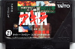 Akira [Famicom]